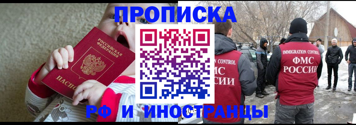 миграционный учет в Шарье