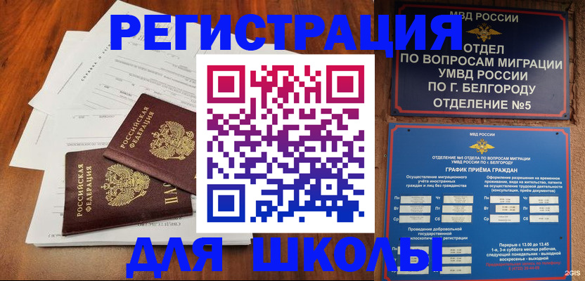 прописка поиск в Шарье