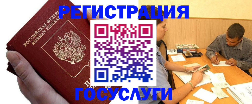 прописка в Шарье