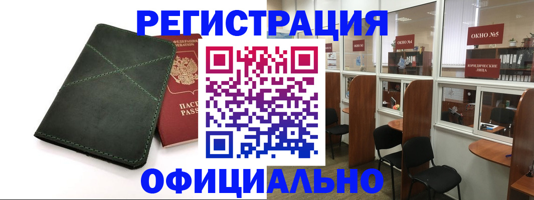 временная регистрация законно в Шарье
