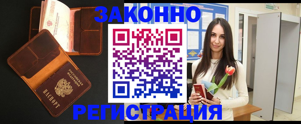 временная регистрация адрес в Шарье