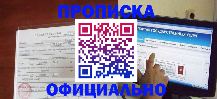 найти адрес прописки в Шарье