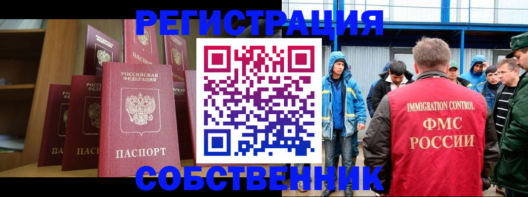 прописка для кредита в Шарье